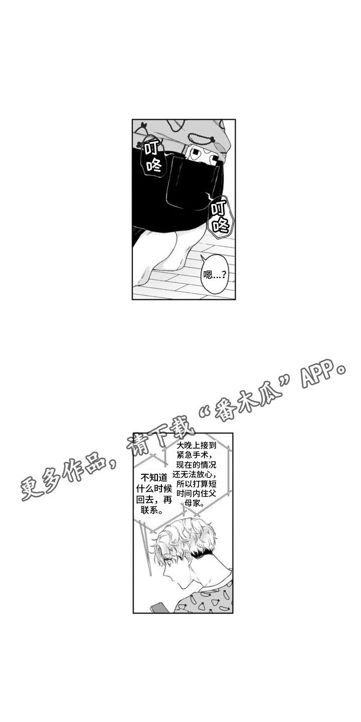 第35章：纠结  4