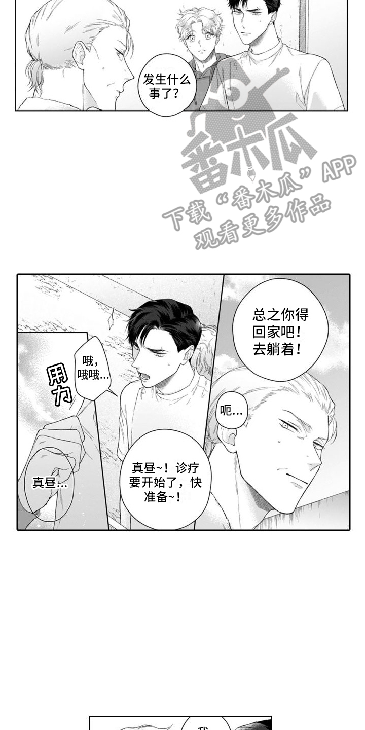 第43章：坦白1