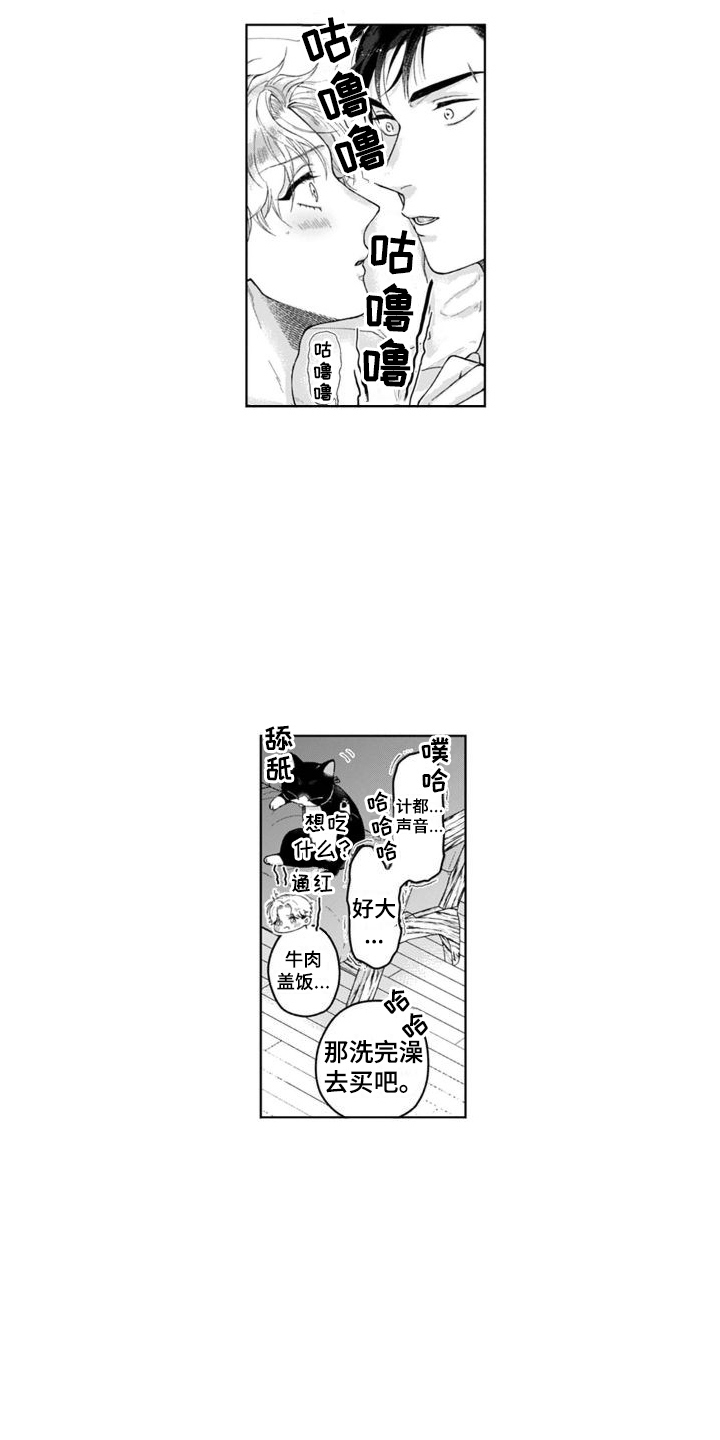 第19章：腻腻歪歪  9