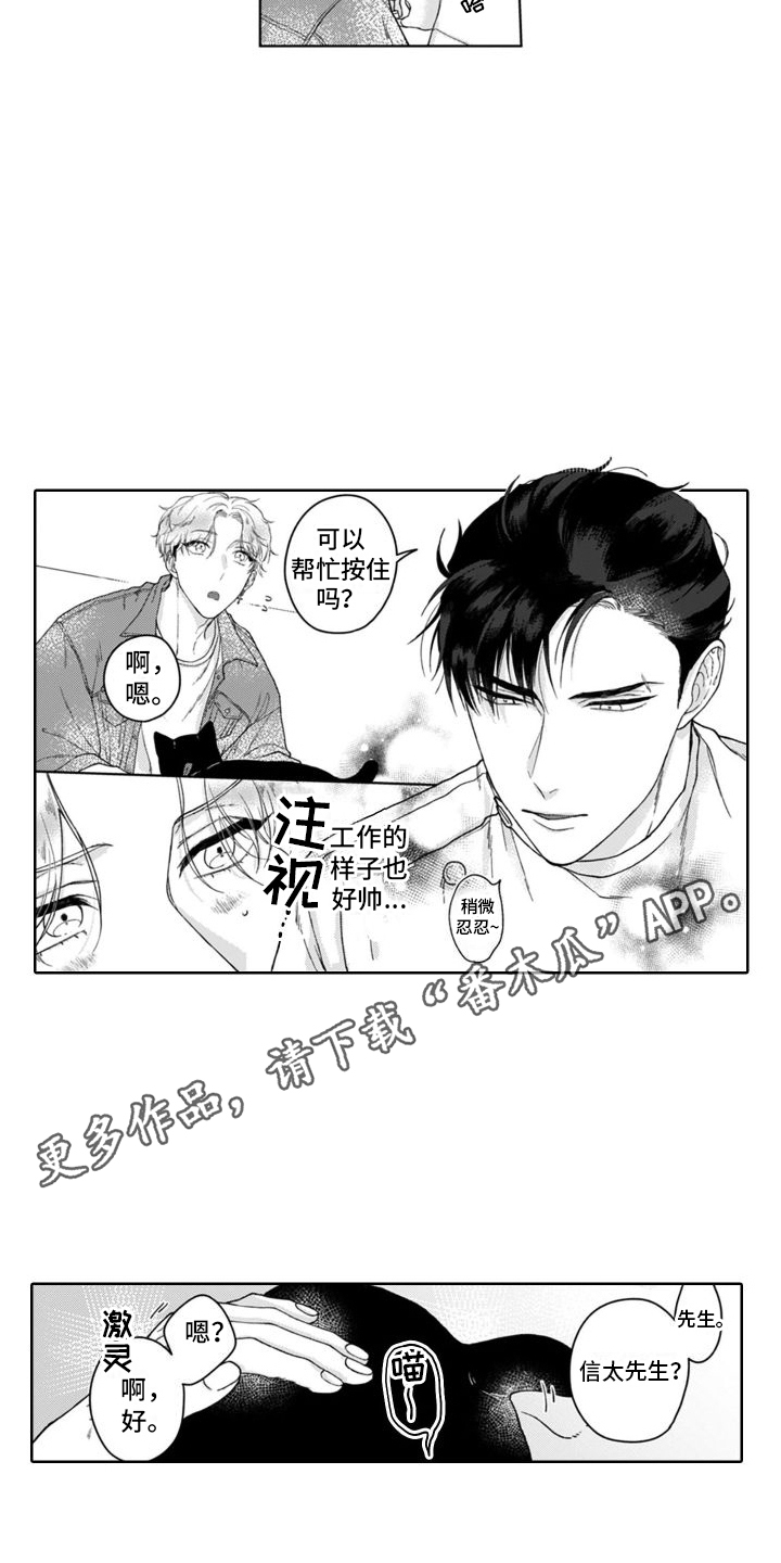 第4章：道歉7