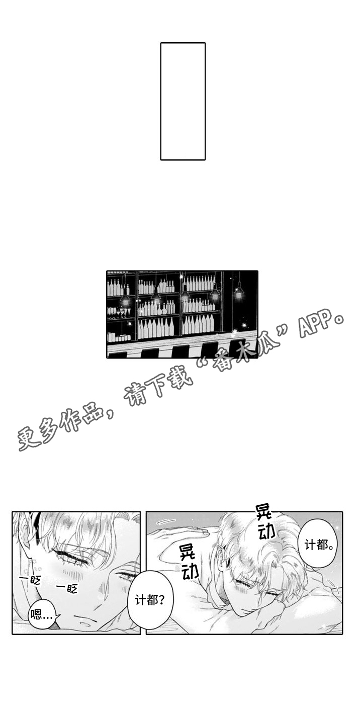 第29章：付出真心10