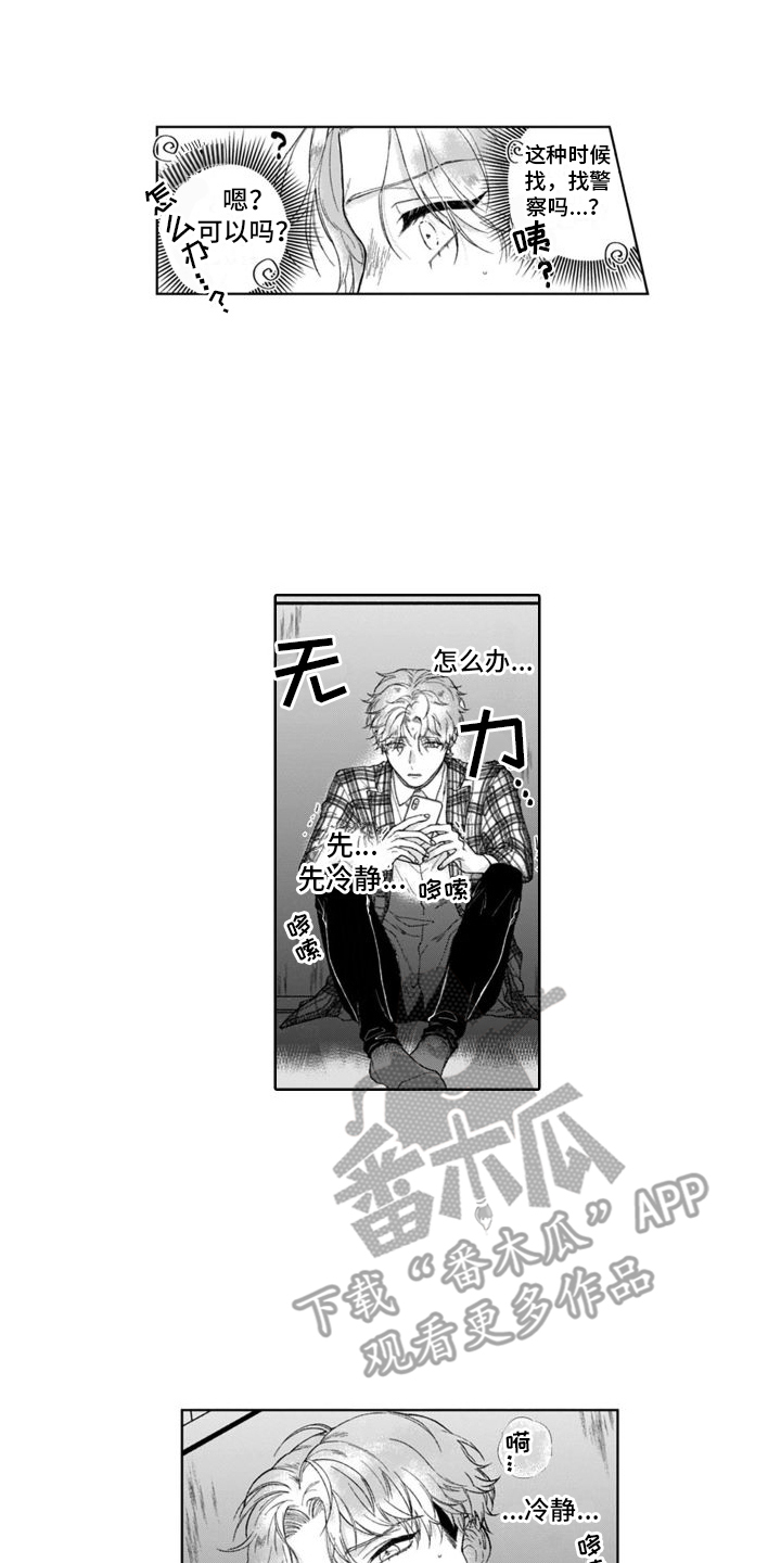 第12章：紧张11