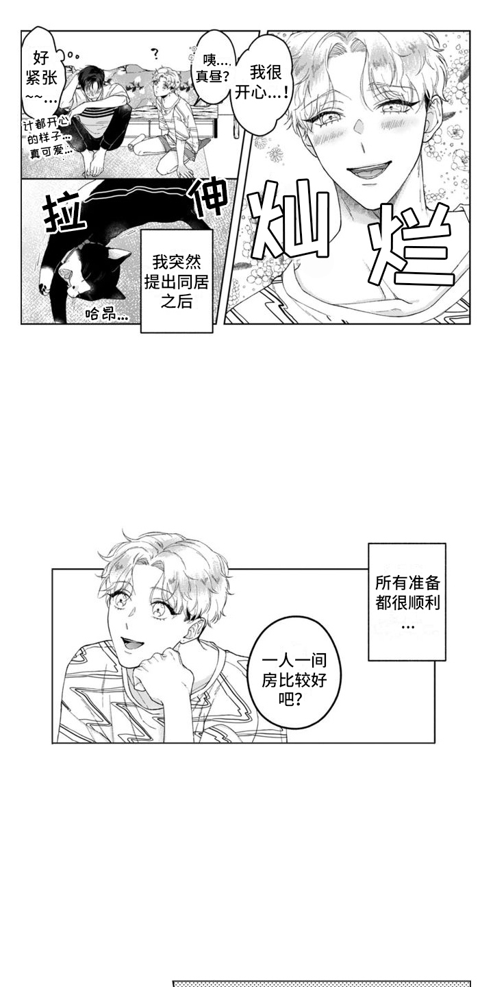 第26章：一起住  13