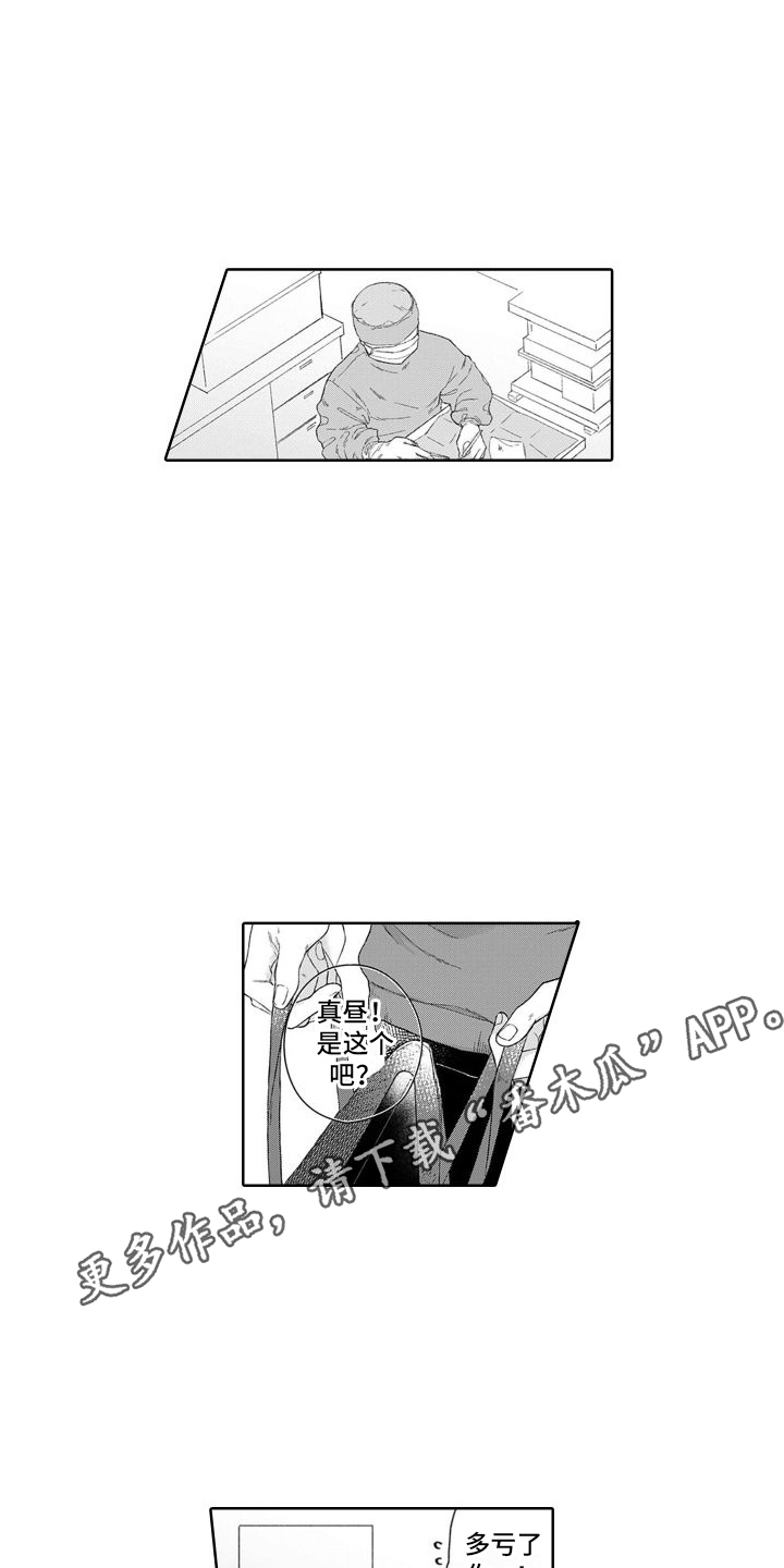 第42章：慌张  3