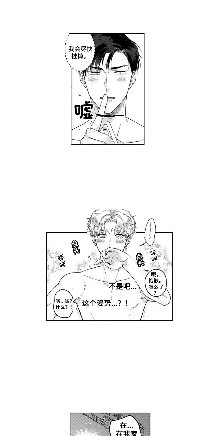 第17章：表白  12