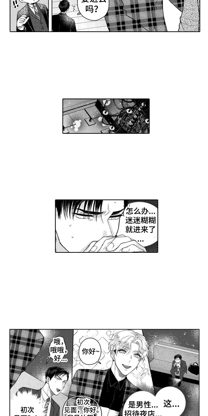 第8章：工作地点  11