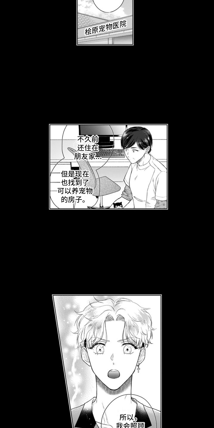 第46章：付出努力10