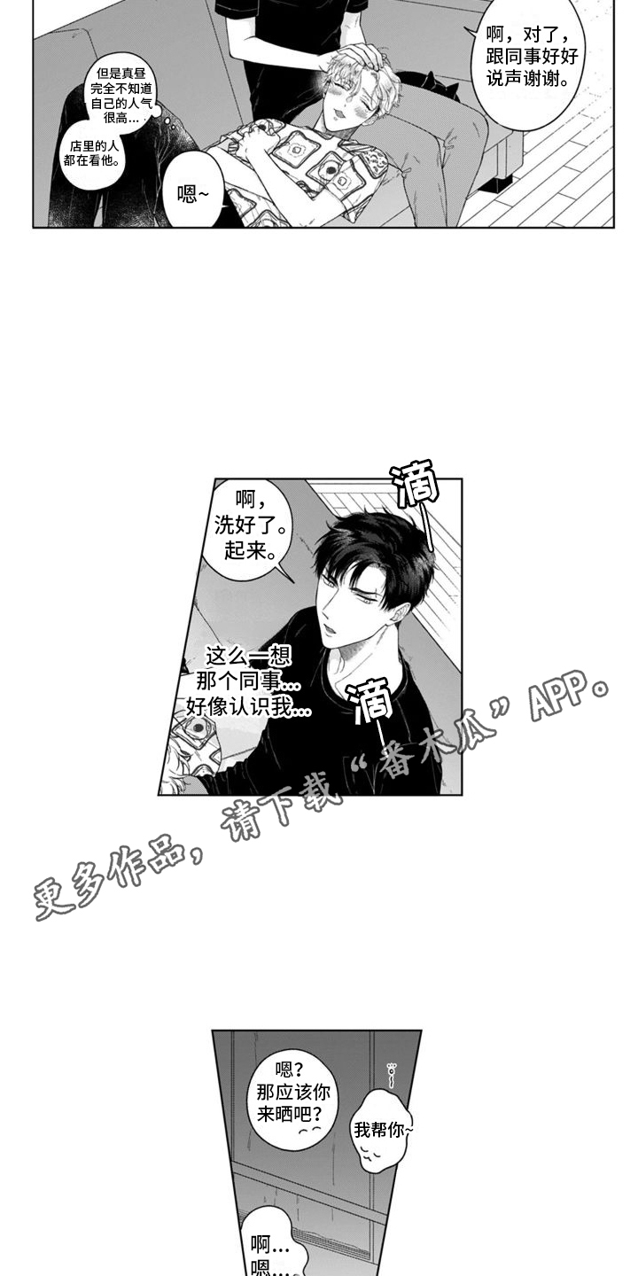 第31章：认识的人  7
