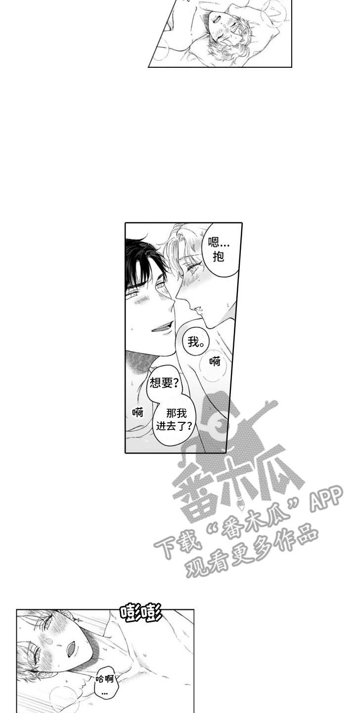 第31章：认识的人  1