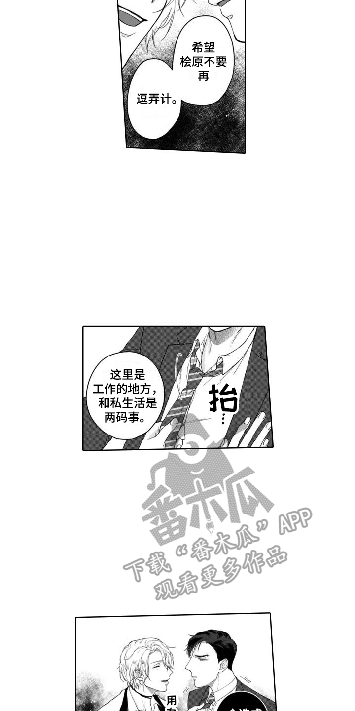 第9章：营业模式11