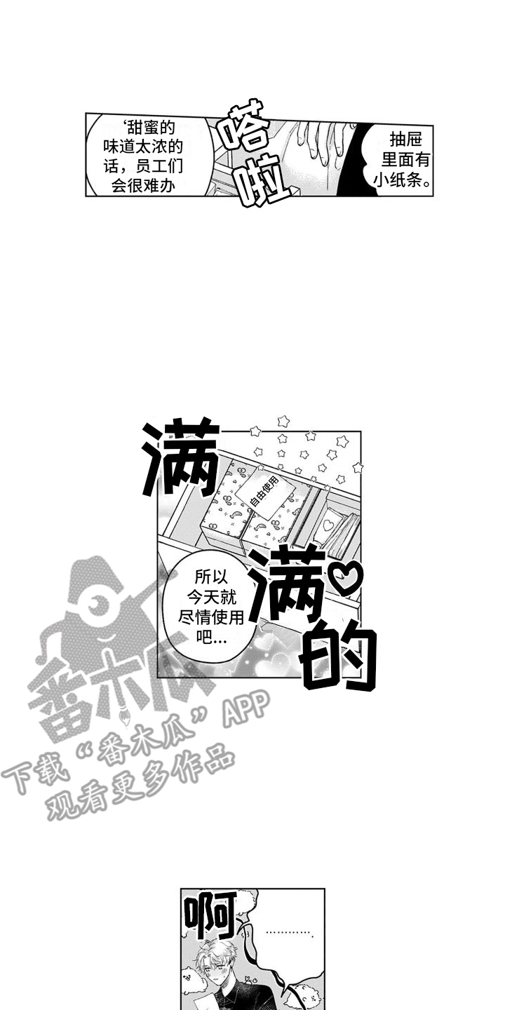 第25章：小惊喜  9