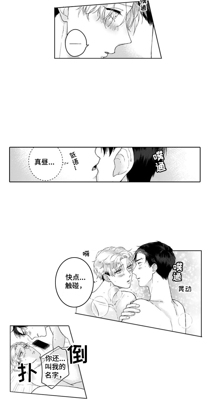 第18章：我的荣幸  4