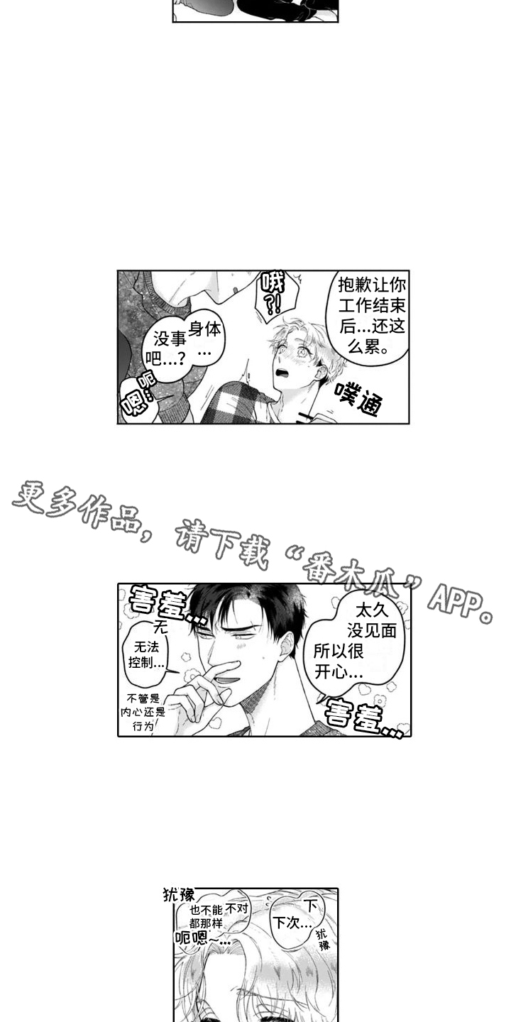 第20章：真切感受  3
