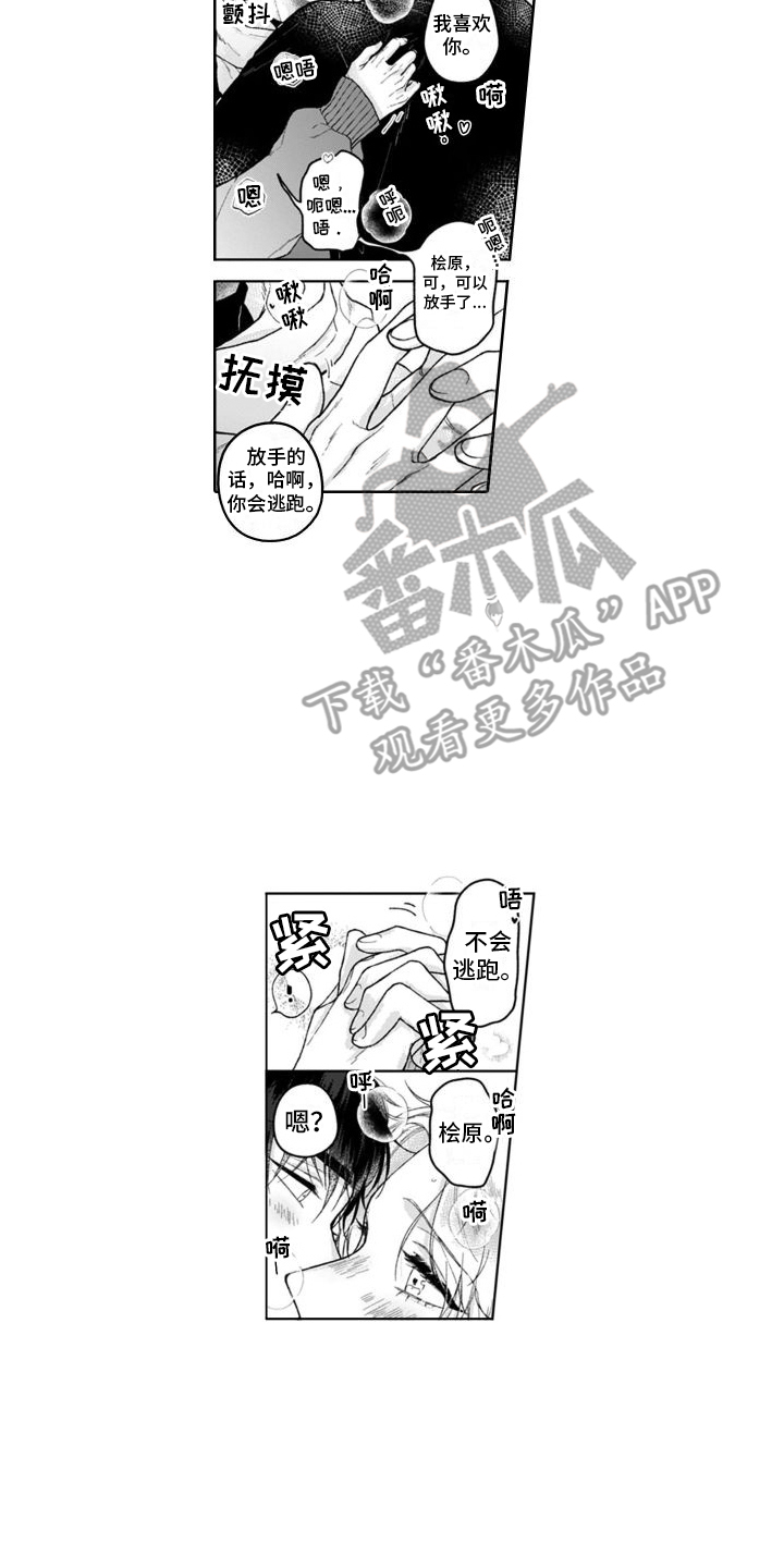 第16章：吃醋  13