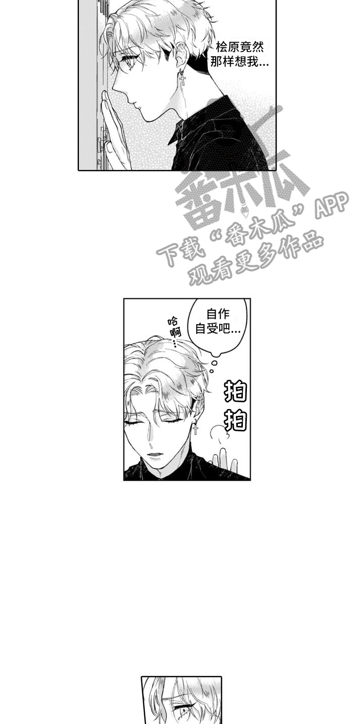 第12章：紧张1