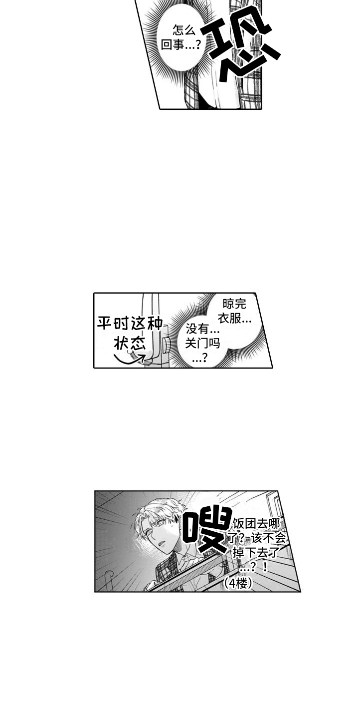 第12章：紧张10