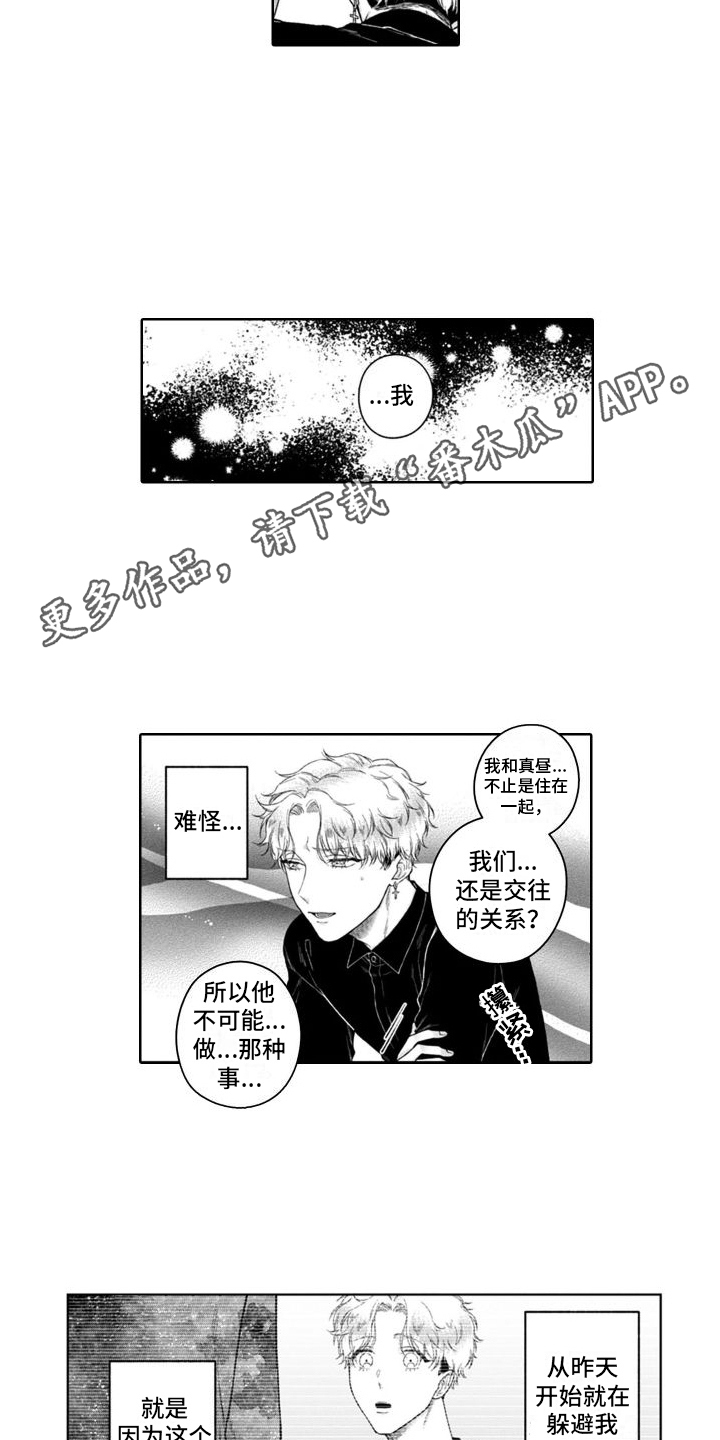 第33章：挑拨离间7
