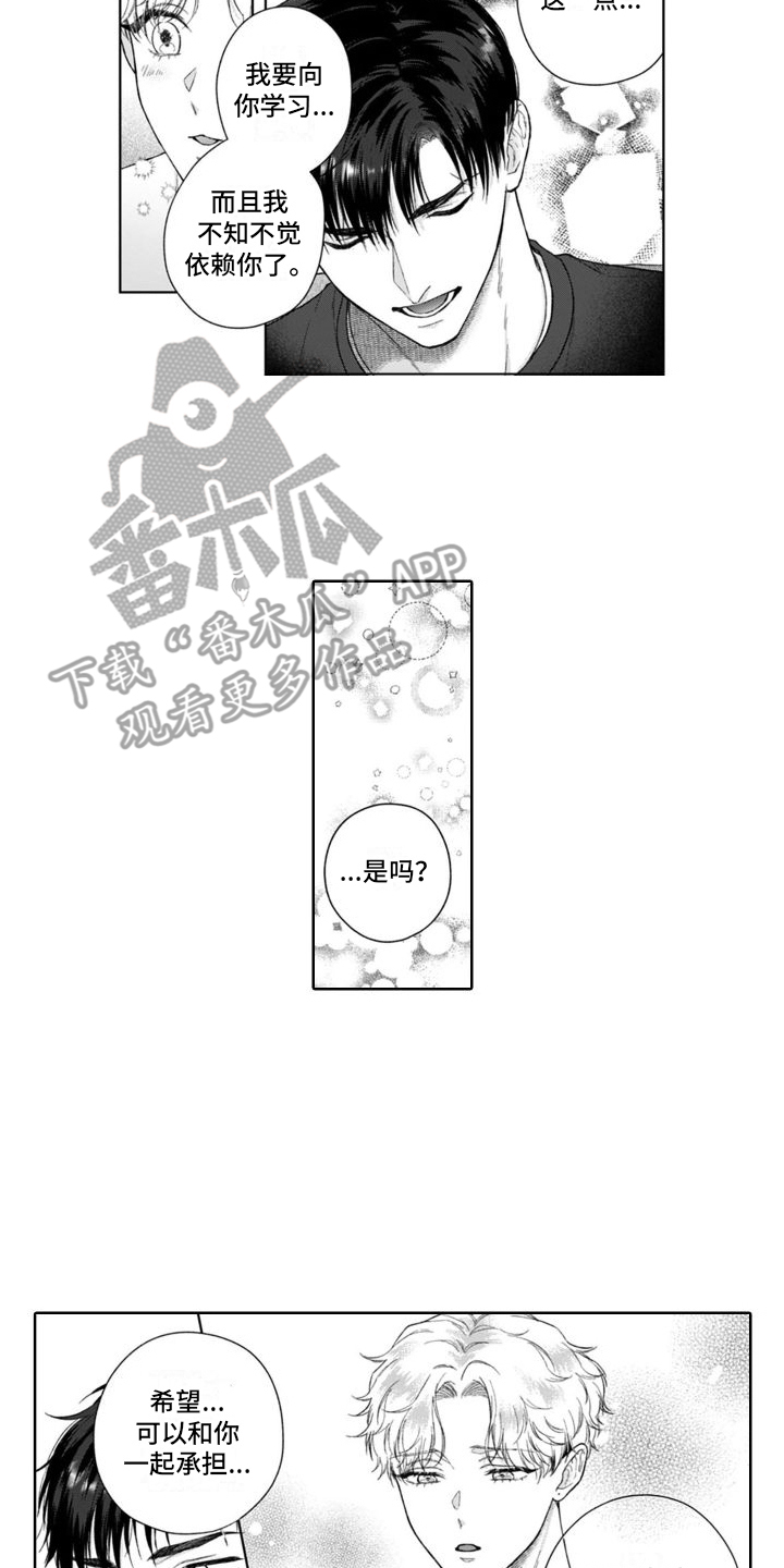 第47章： 猫崽子  1