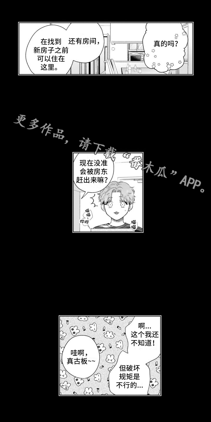第46章：付出努力7