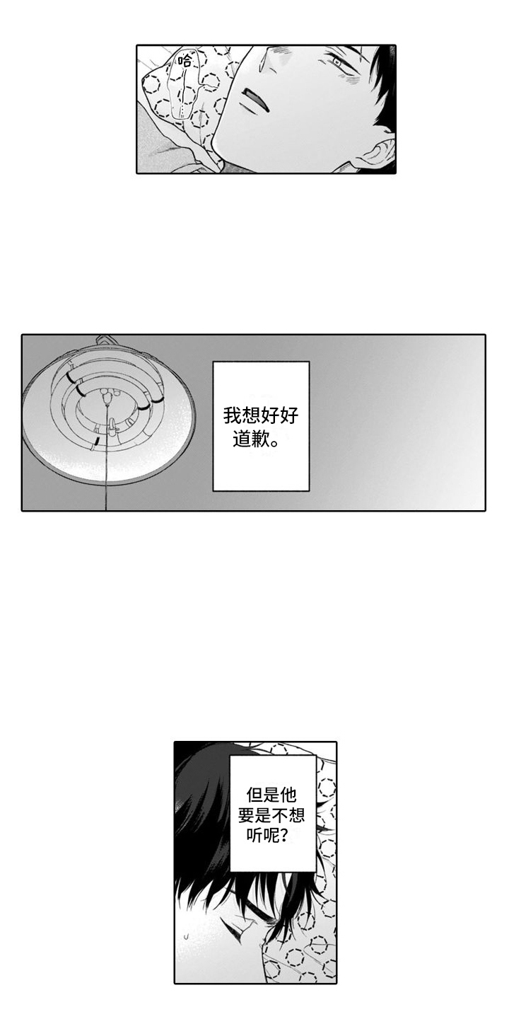 第35章：纠结  11