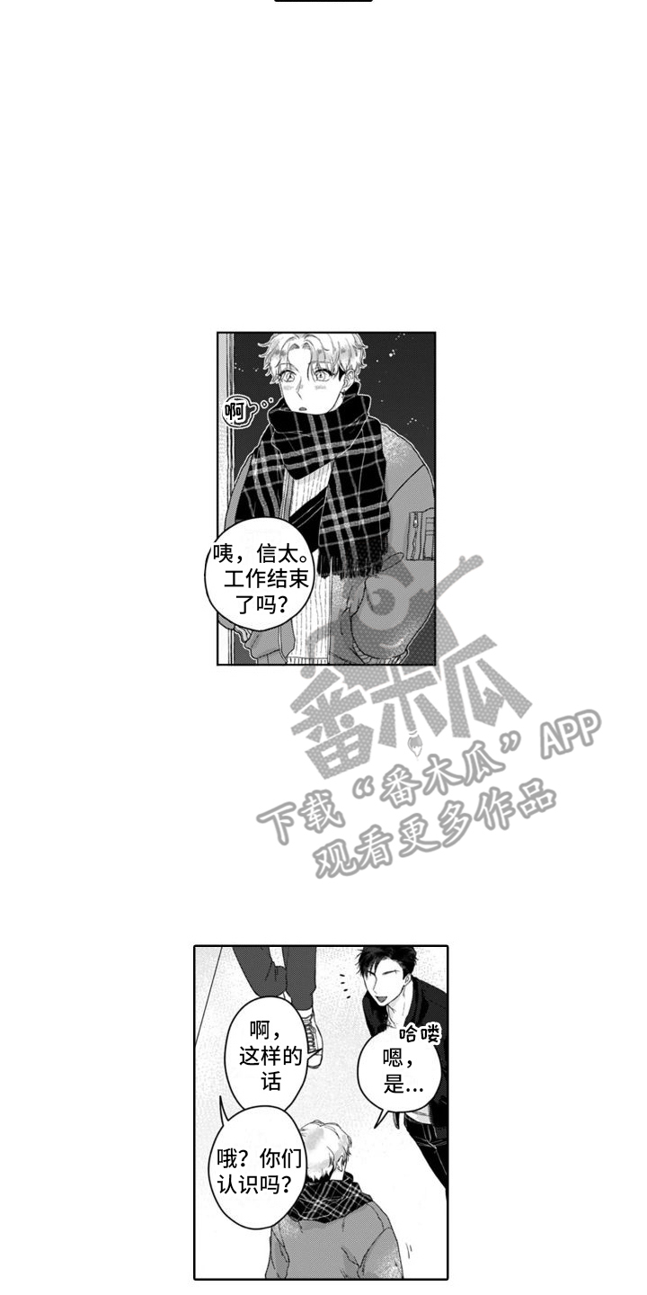 第5章：愈发熟悉9