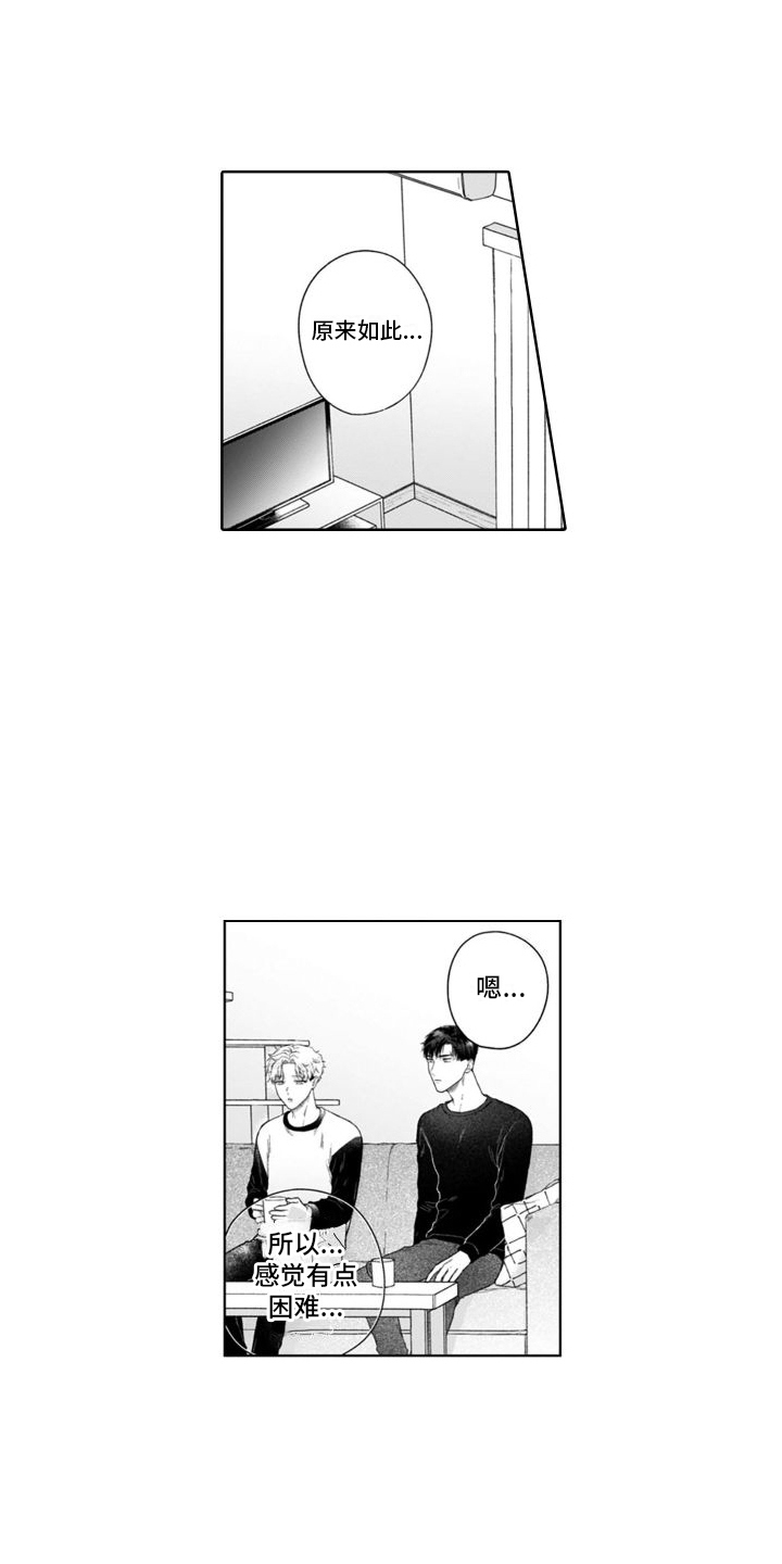 第46章：付出努力12