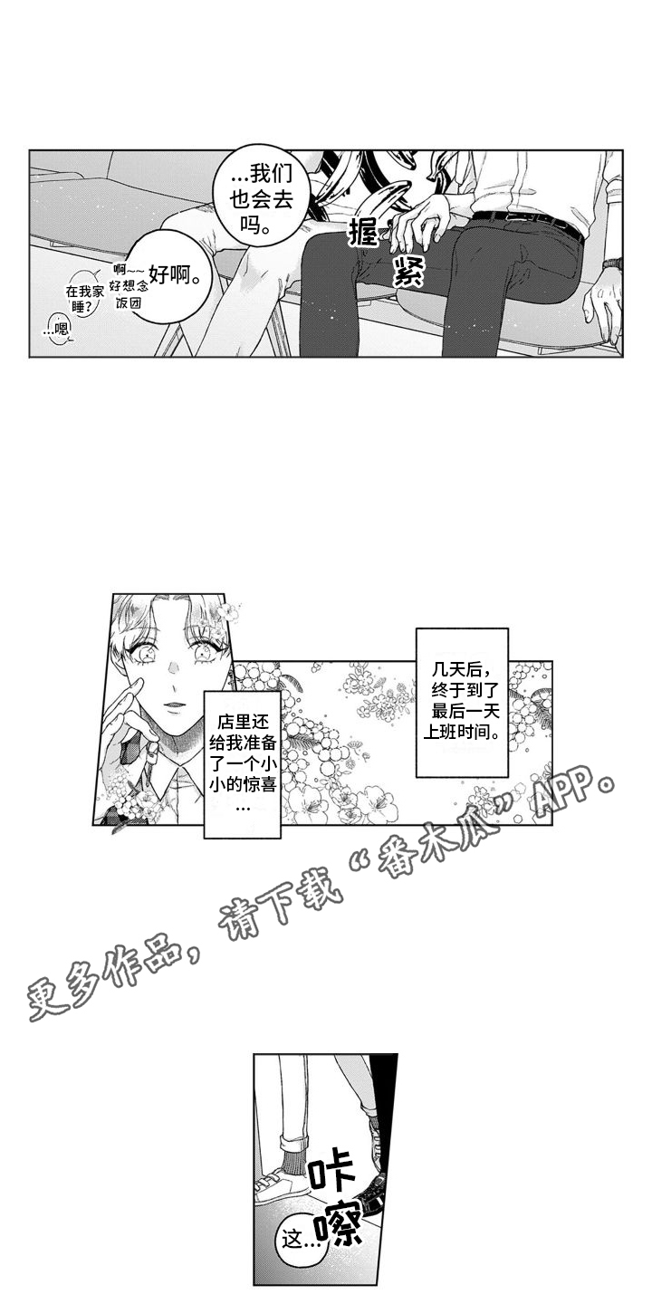 第25章：小惊喜  7