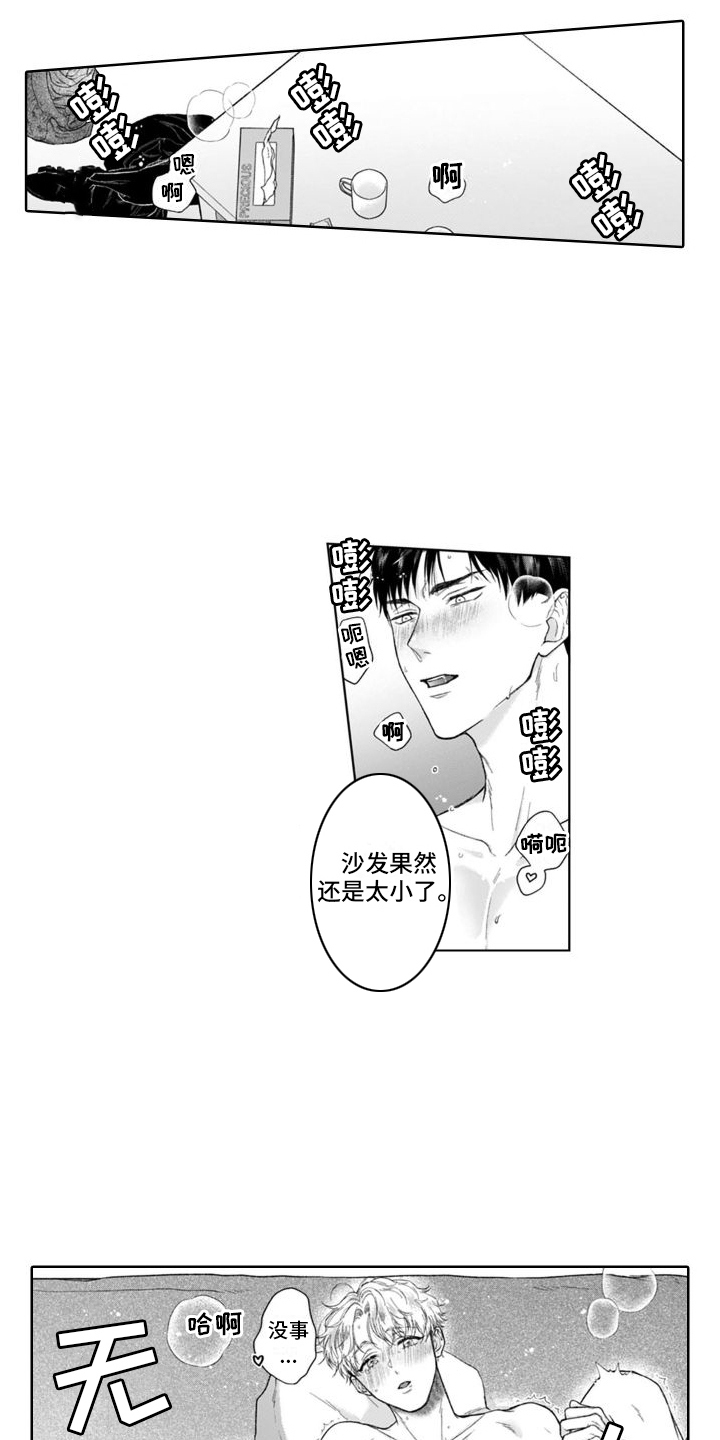 第47章： 猫崽子  6