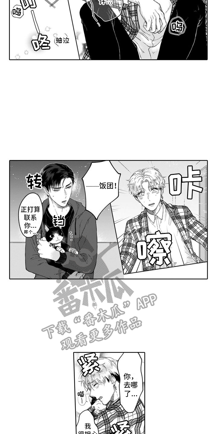 第13章：没法讨厌1
