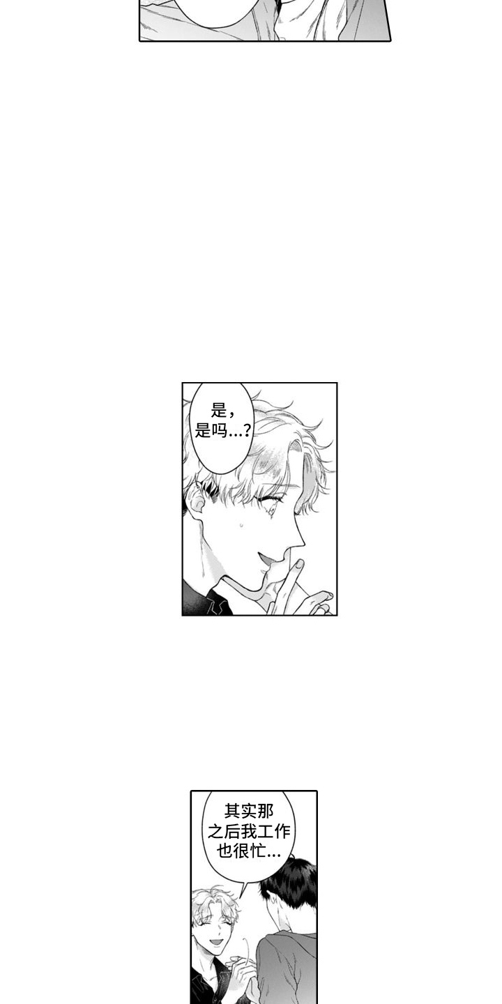第37章：晕倒9