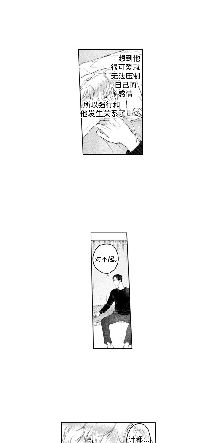 第7章：没有变化0