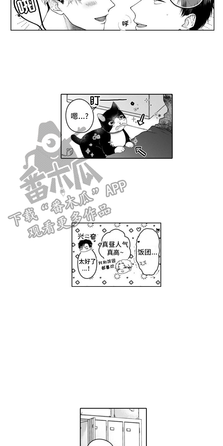 第21章：跟踪狂1