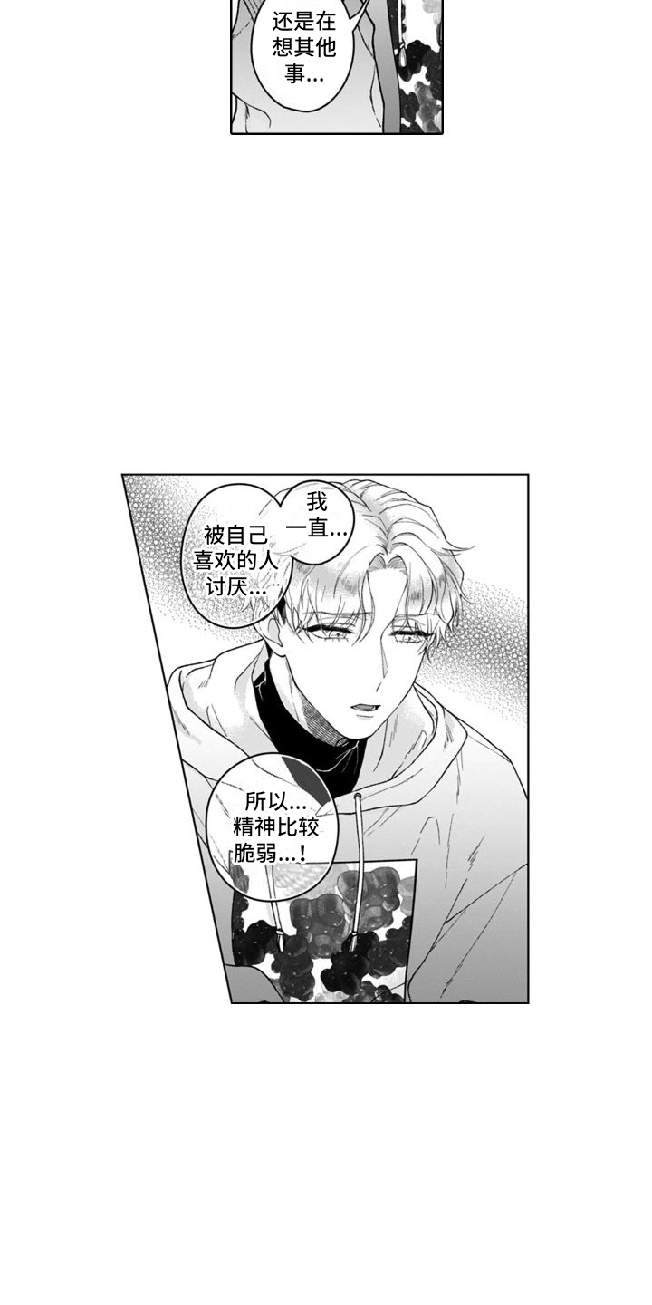 第16章：吃醋  2