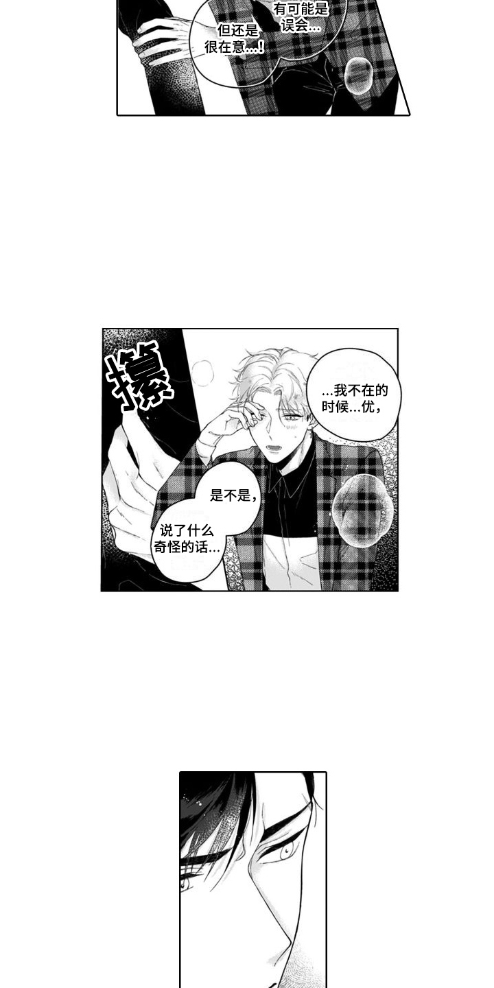 第10章：追上去  8