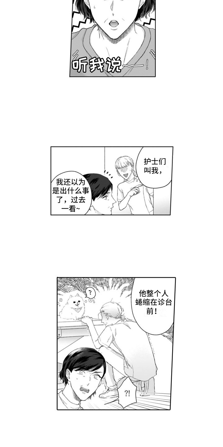 第40章：出事了  10