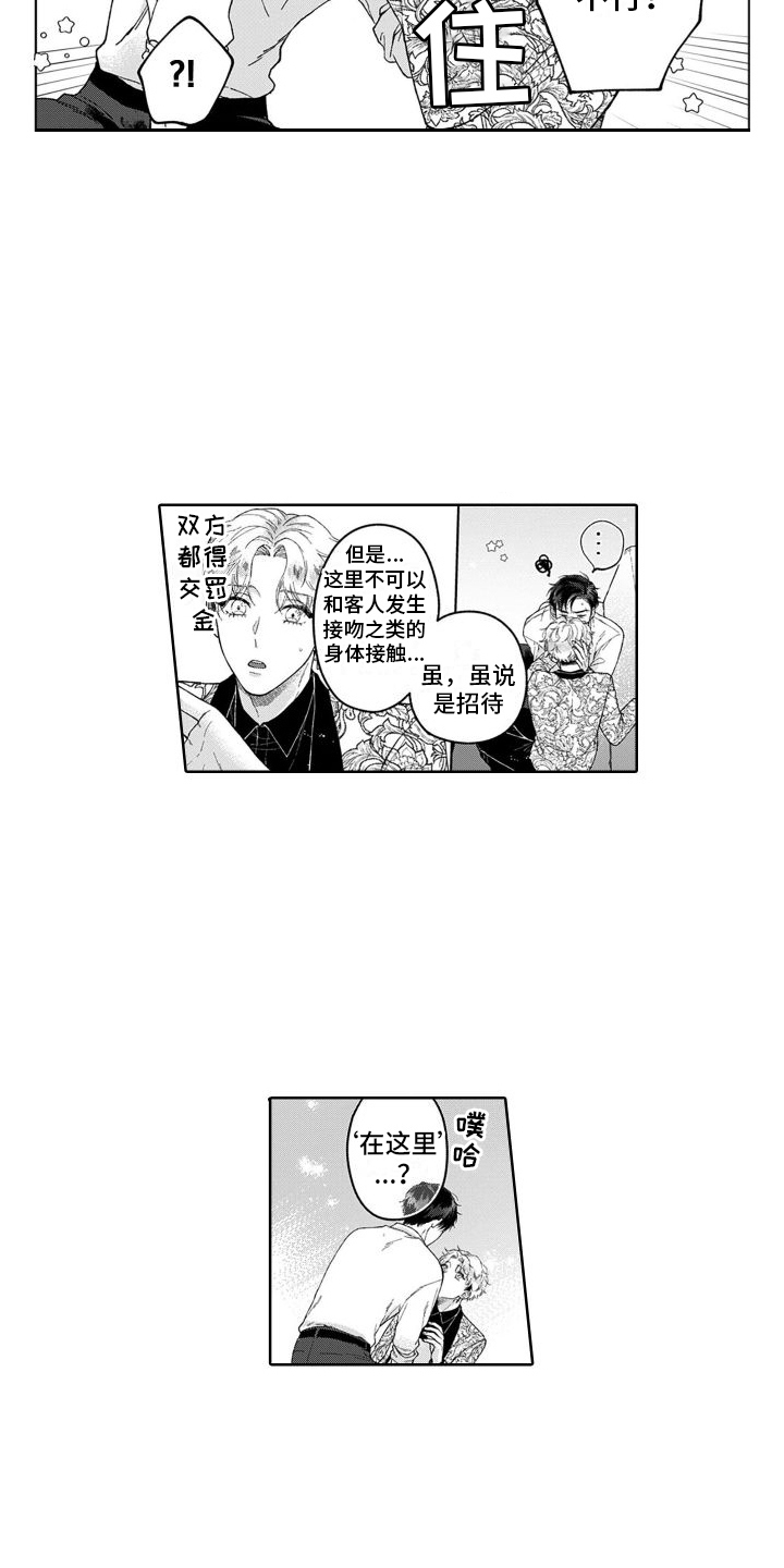 第24章：警告2