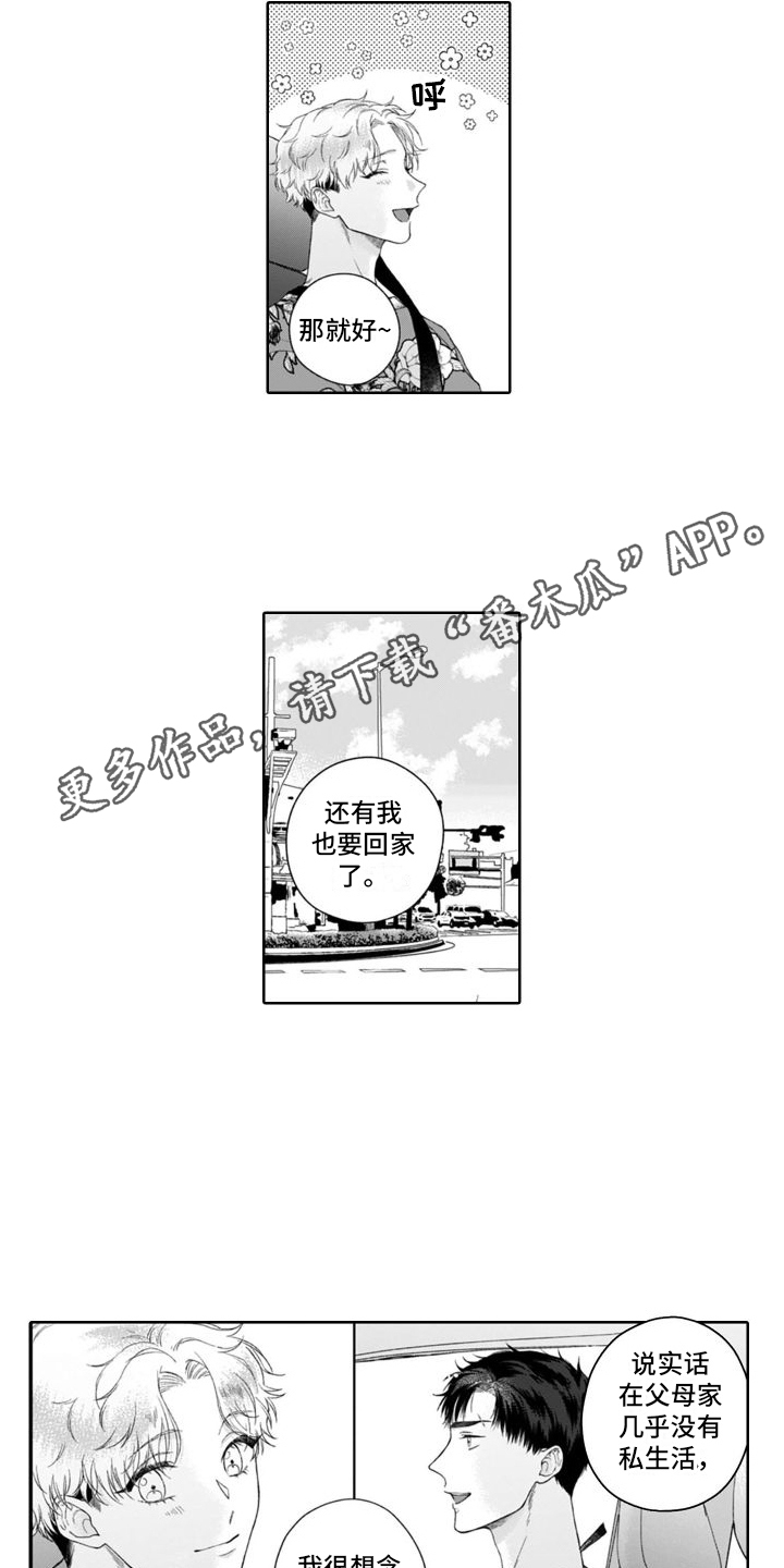 第39章：做好觉悟  4