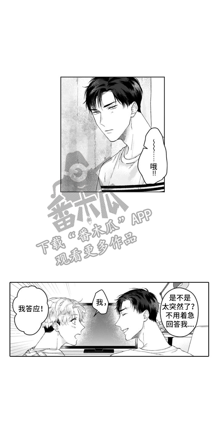 第26章：一起住  12