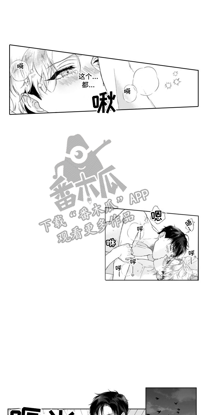 第28章：自我介绍  7
