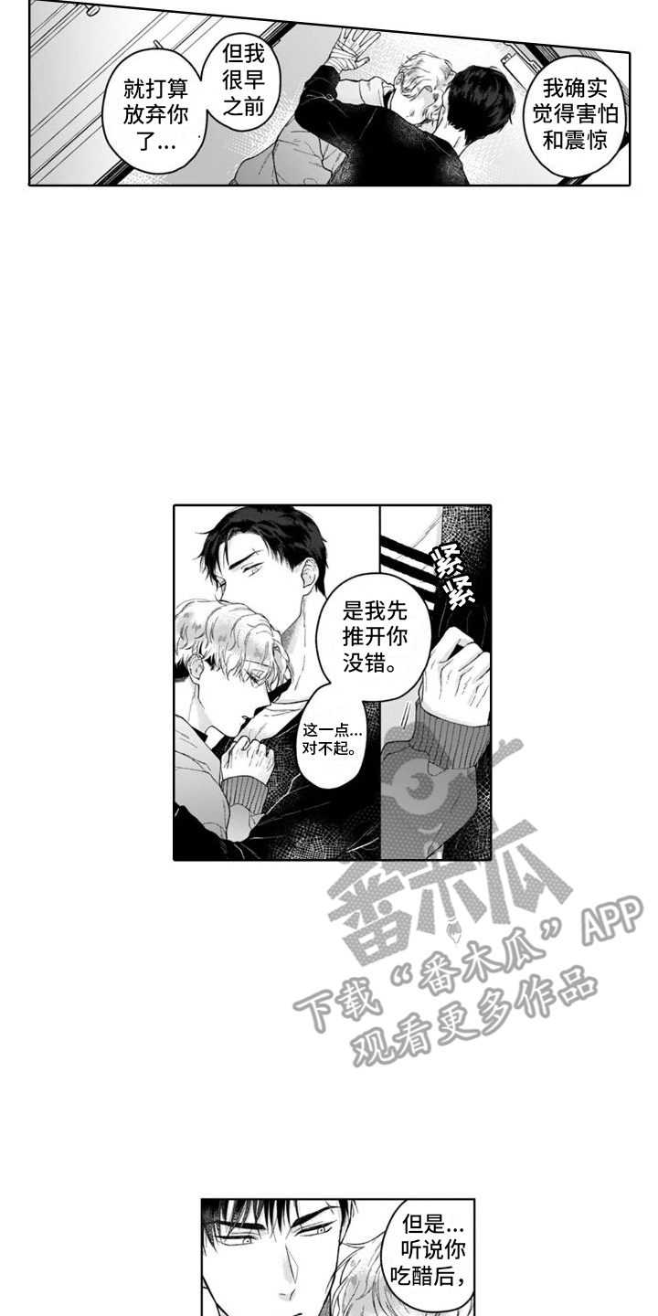 第17章：表白  1