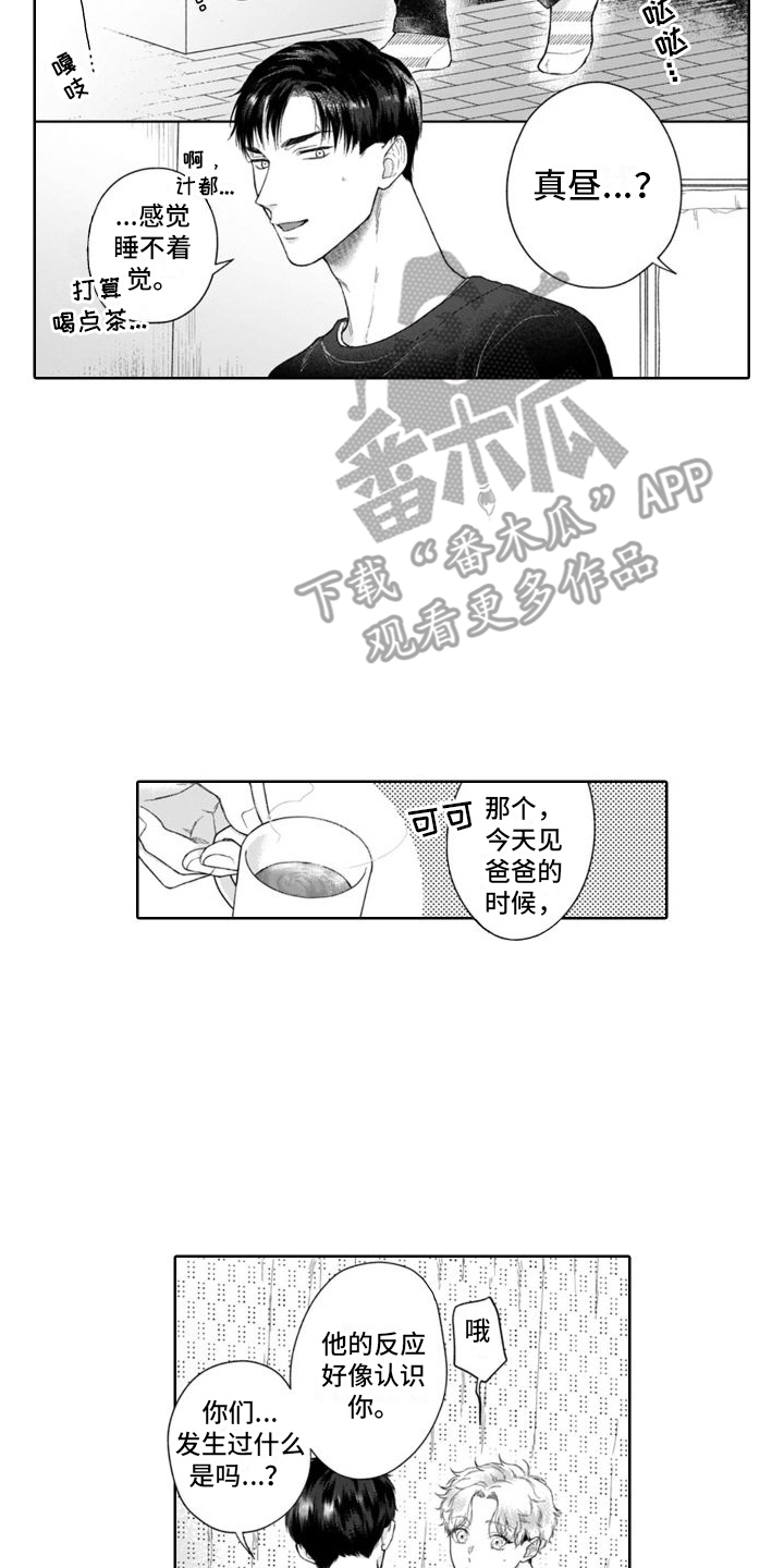 第45章：并不简单1