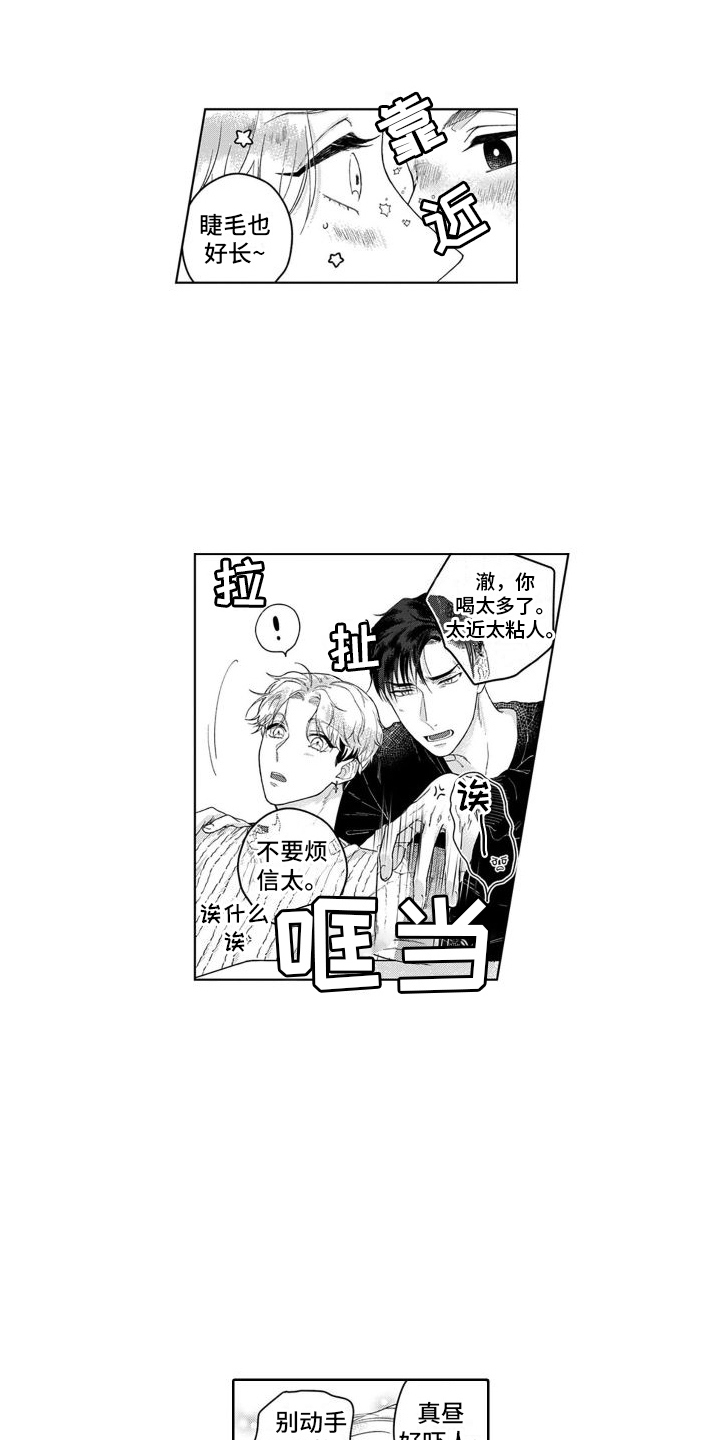 第6章：情不自禁  3