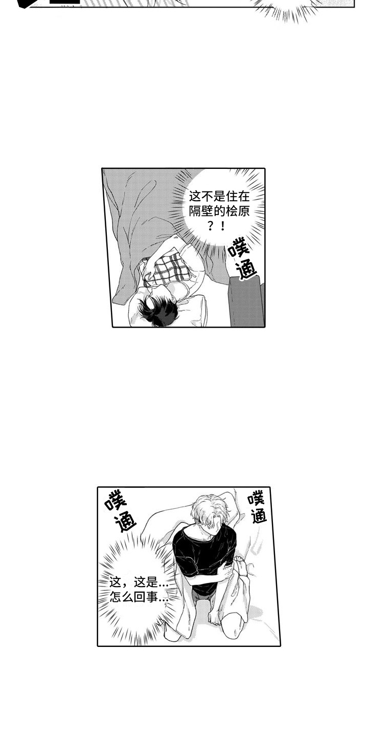 第2章：耍酒疯12