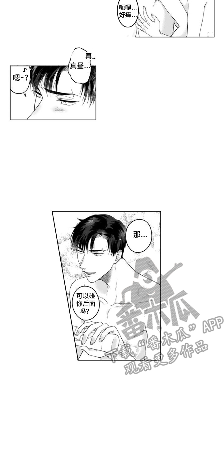 第27章：尝试一下  12