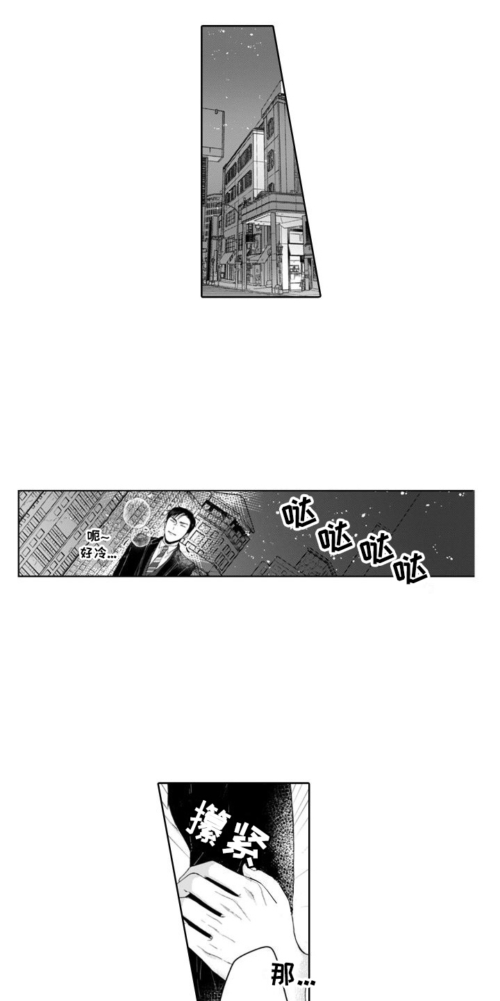 第10章：追上去  6