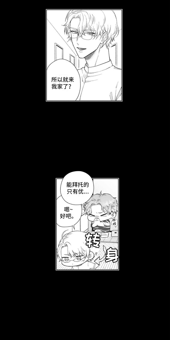 第46章：付出努力6