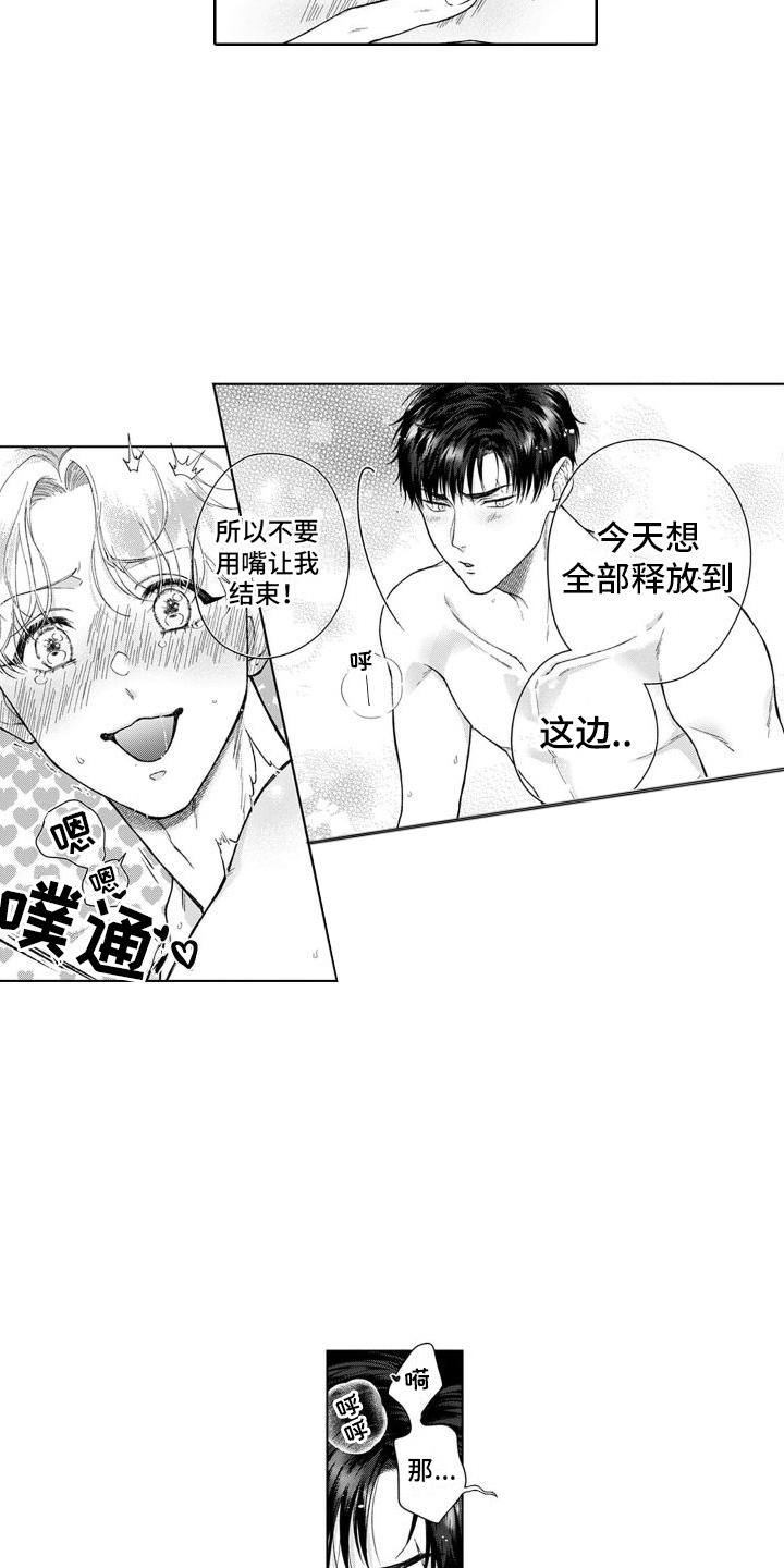 第50章：麻烦的猫咪（完结）  9