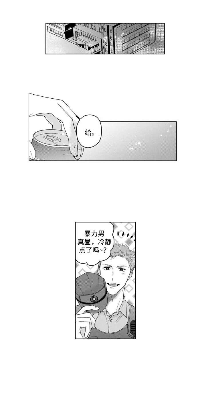 第25章：小惊喜  2