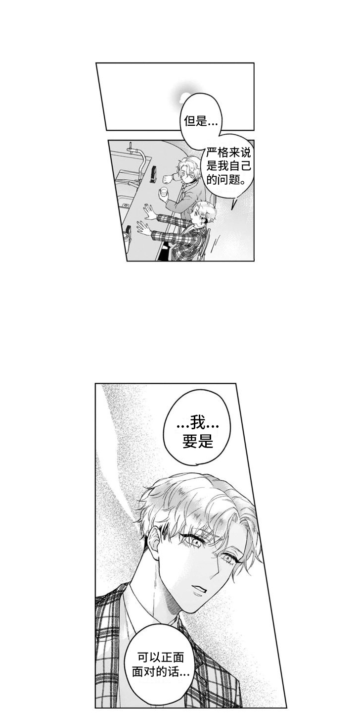 第12章：紧张6