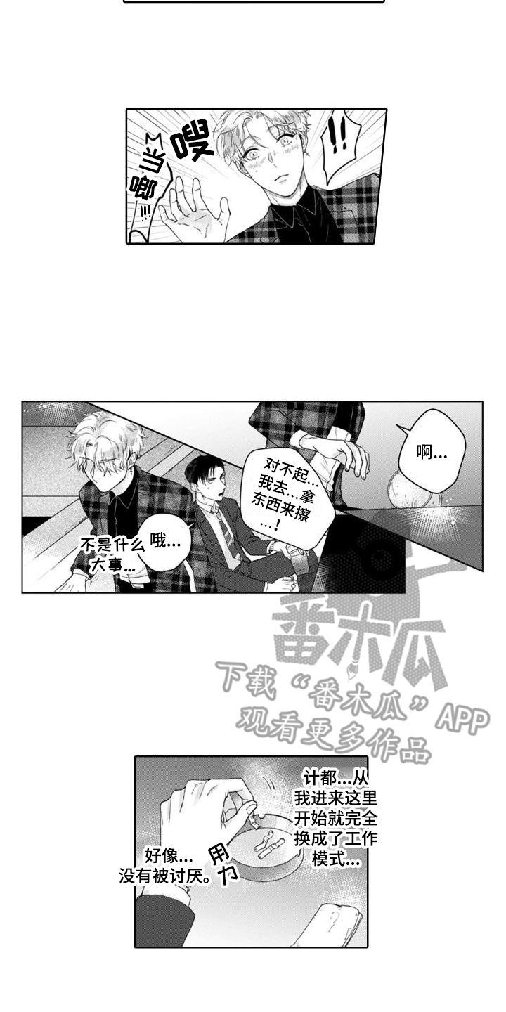 第9章：营业模式5